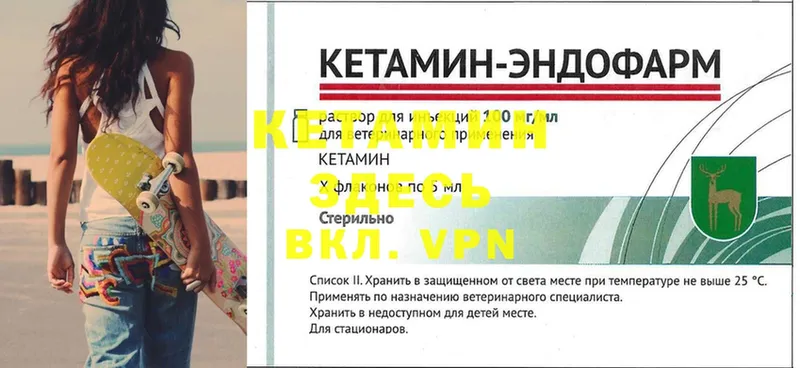 КЕТАМИН VHQ  где купить наркоту  Кропоткин 